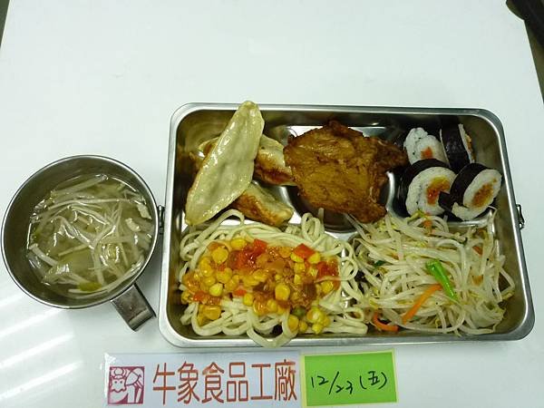 牛象12.16營養午餐照片-小學.JPG