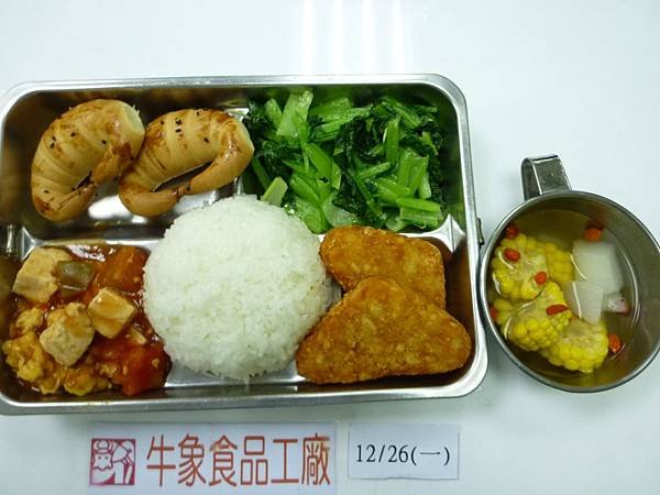 牛象12.26營養午餐照片-小學.JPG