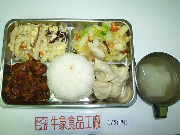 牛象1.5營養午餐照片-小學.JPG