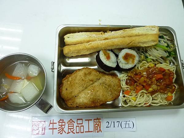 牛象2.17營養午餐照片-小學.JPG