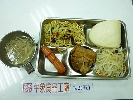 牛象3.2營養午餐照片-小學