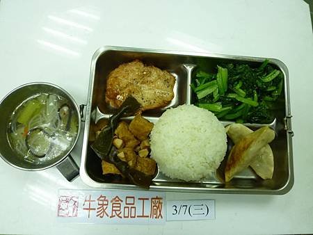 牛象3.7營養午餐照片-小學