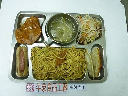 牛象4.6營養午餐照片-小學