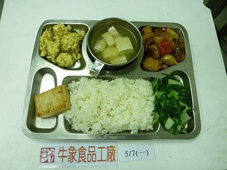 牛象5.7營養午餐照片-花小