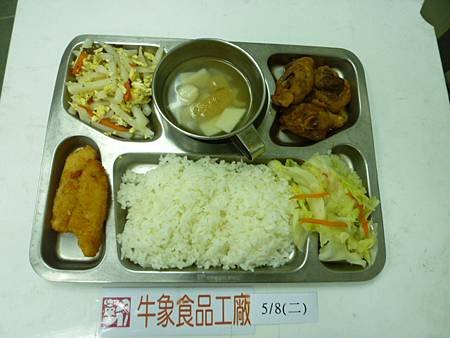 牛象5.8營養午餐照片