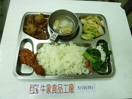 牛象5.10營養午餐照片-小學