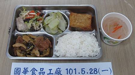 國華101.5.28(一)午餐照片