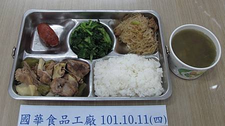 國華101.10.11(四)午餐照片