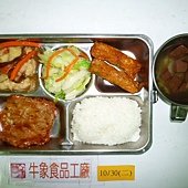 牛象10.30營養午餐照片-小學