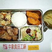 牛象11.01營養午餐照片-小學