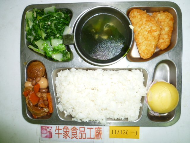 牛象11.12營養午餐照片