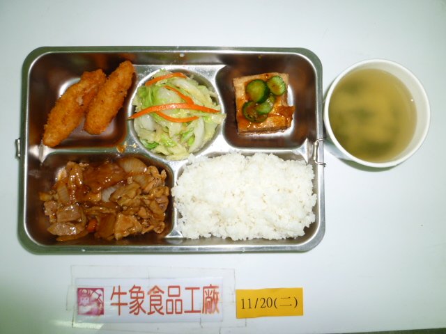 牛象11.20營養午餐照片