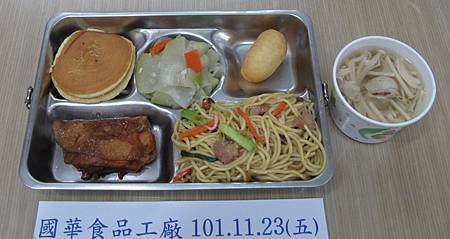 國華101.11.23(五)午餐照片