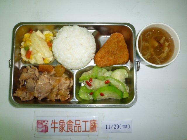 牛象11.29營養午餐照片