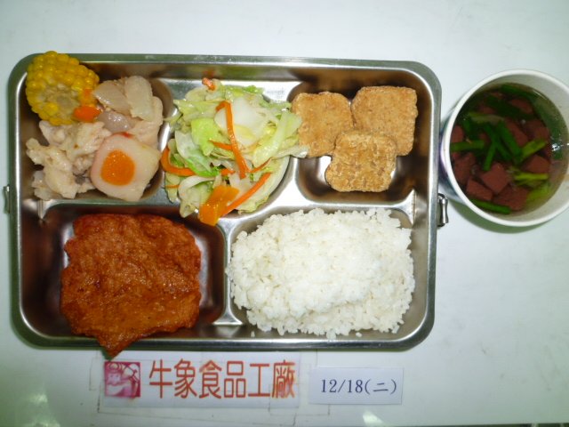 牛象12.18營養午餐照片-小學