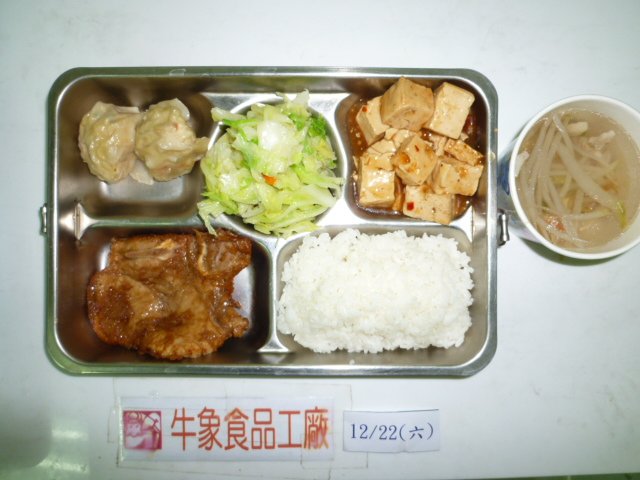 牛象12.22營養午餐照片-小學