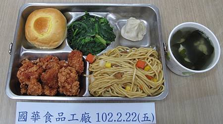 國華102.2.22(五)午餐照片