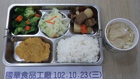 國華102.10.23(三)午餐照片