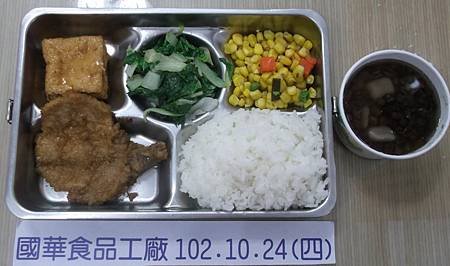 國華102.10.24(四)午餐照片