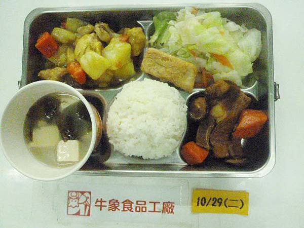 牛象1029營養午餐照片