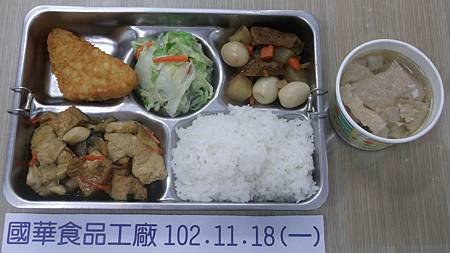 國華102.11.18(一)午餐照片 