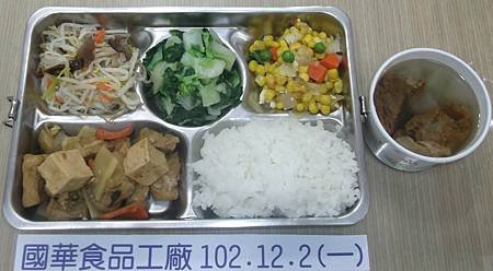 國華102.12.2(二)午餐照片