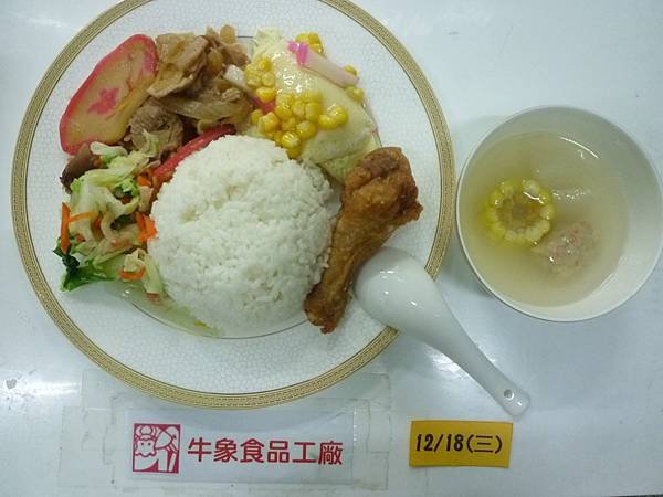 牛象1218營養午餐照片