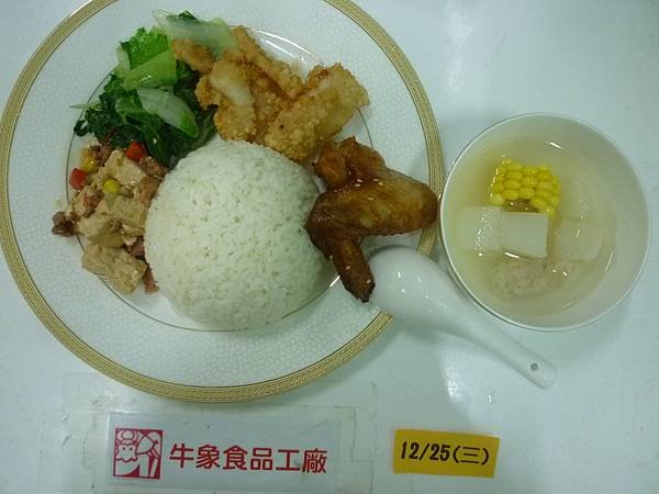 牛象1225營養午餐照片