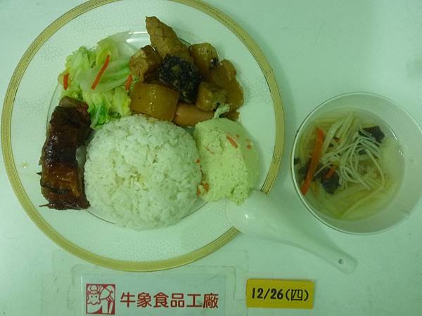 牛象1226營養午餐照片