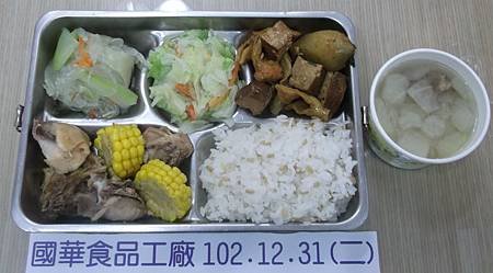 國華102.12.31(二)午餐照片