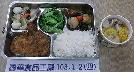 國華103.1.2(四)午餐照片