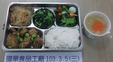 每日菜色：3月5日-國華