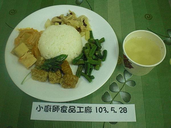 小廚師5月28日(三)午餐照片