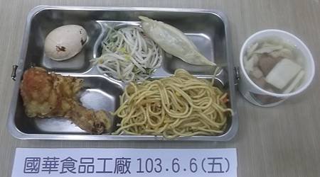 每日菜色：6月6日-國華