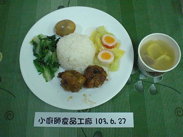 小廚師6月27日(五)午餐照片