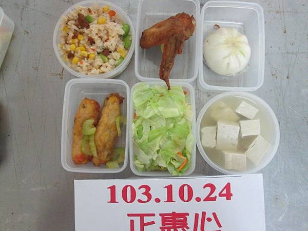 正惠心1024永靖.饒明.大竹.好修