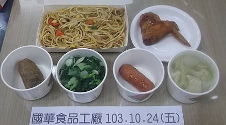 10月24日-國華