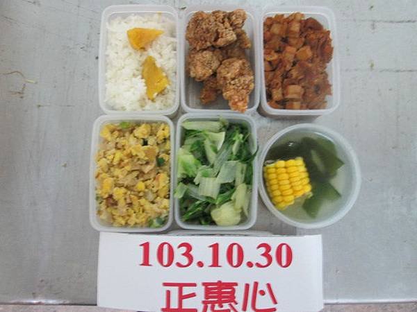 正惠心1030永靖.饒明.靜修.大竹.明正.仁豐.秀水.埔心.彰安