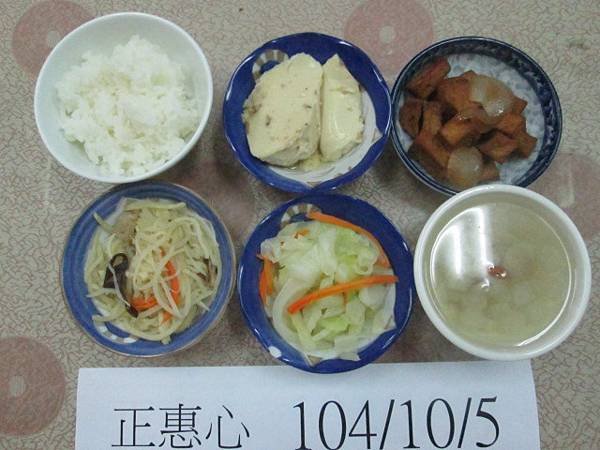 104.10.05育新.大竹.中山.鹿國.芬園