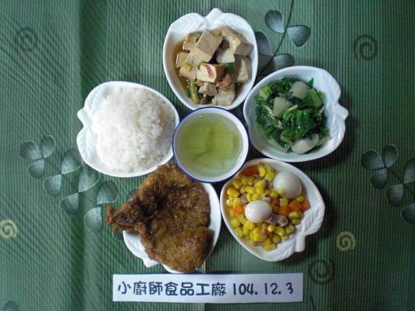 新庄大竹(小廚師)