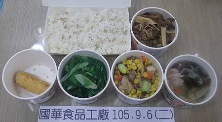 9月6日-國華