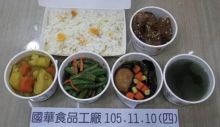 11月10日-國華