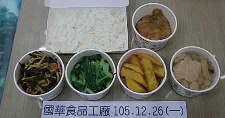 國華12.26(一)照片