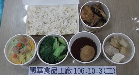 國華10.3(二)照片