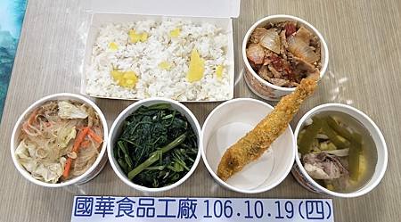 國華10.19(四)照片