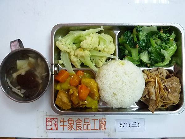 牛象-6.1營養午餐照片-小學.JPG