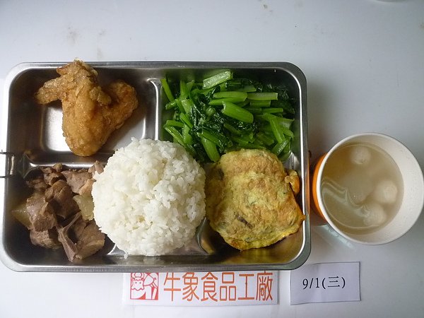 牛象-9.1營養午餐照片-小學.JPG