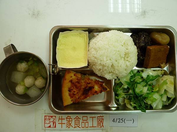 牛象-4.25營養午餐照片-小學.JPG