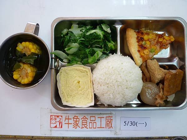 牛象-5.30營養午餐照片-小學.JPG