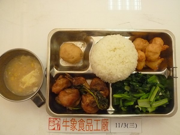 牛象-11.3營養午餐照片-大竹.JPG